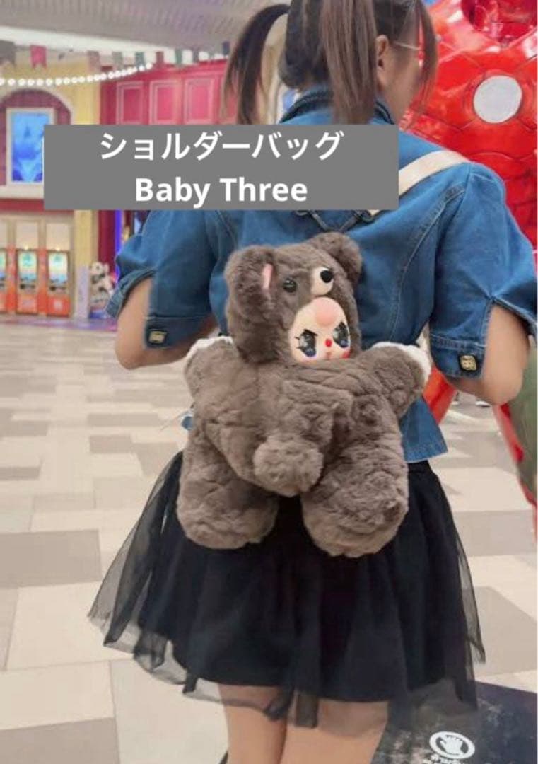 Baby Three ぬいぐるみ心熊抱抱ショルダーバック ★未開封 ★