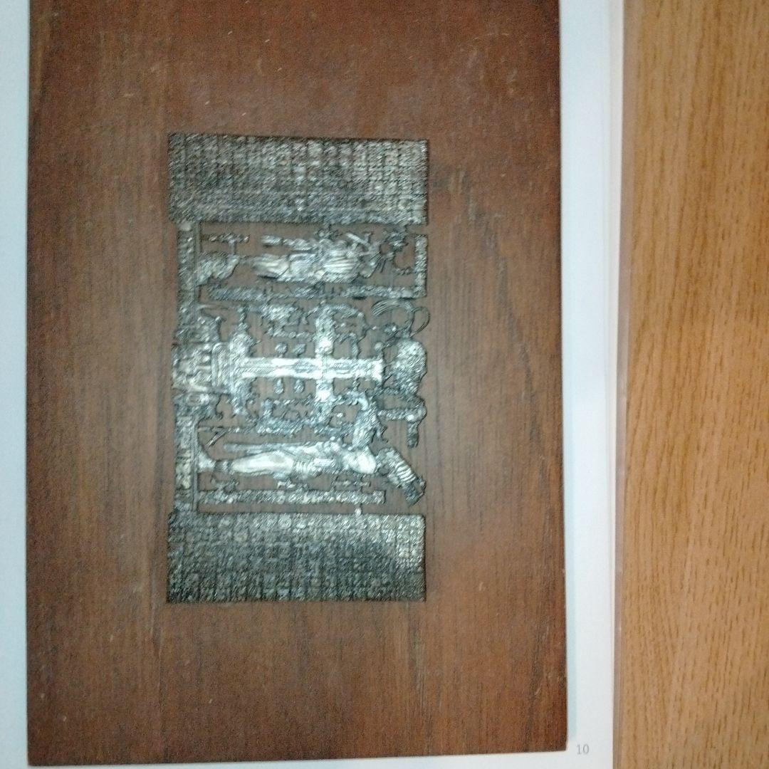 アンティーク　古代文明　レリーフ