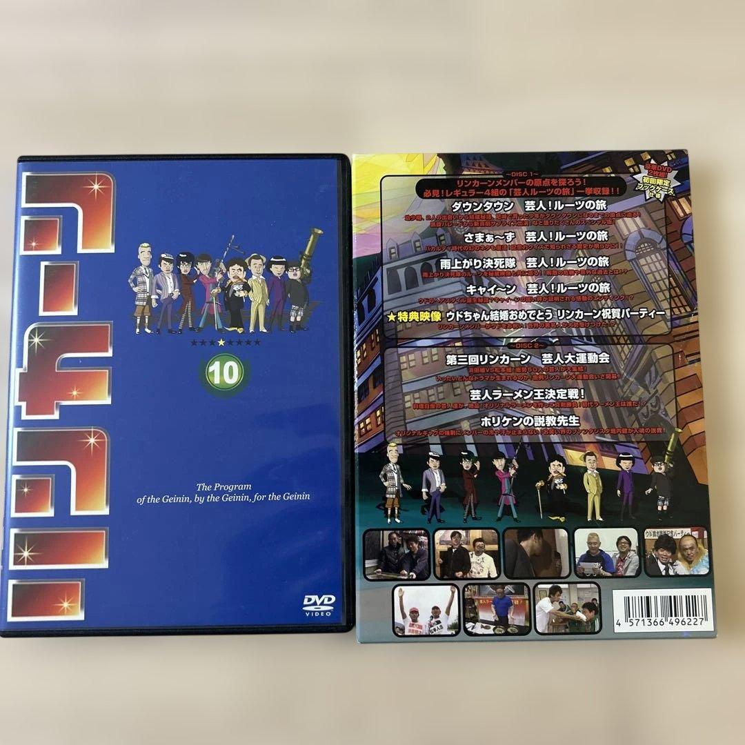 リンカーン DVD Vol 1〜12 Vol 17 芸人大運動会