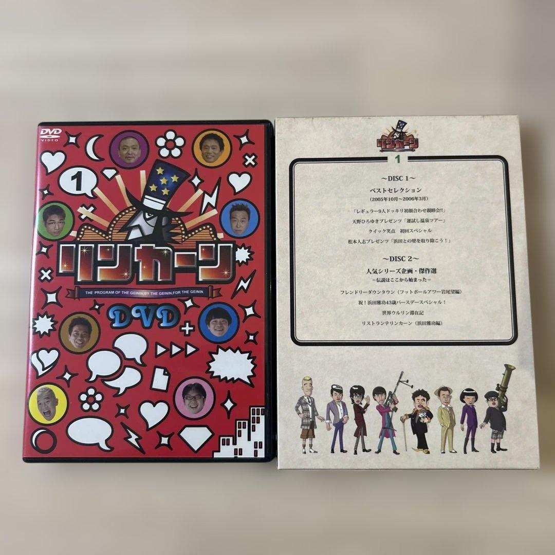 リンカーン DVD Vol 1〜12 Vol 17 芸人大運動会