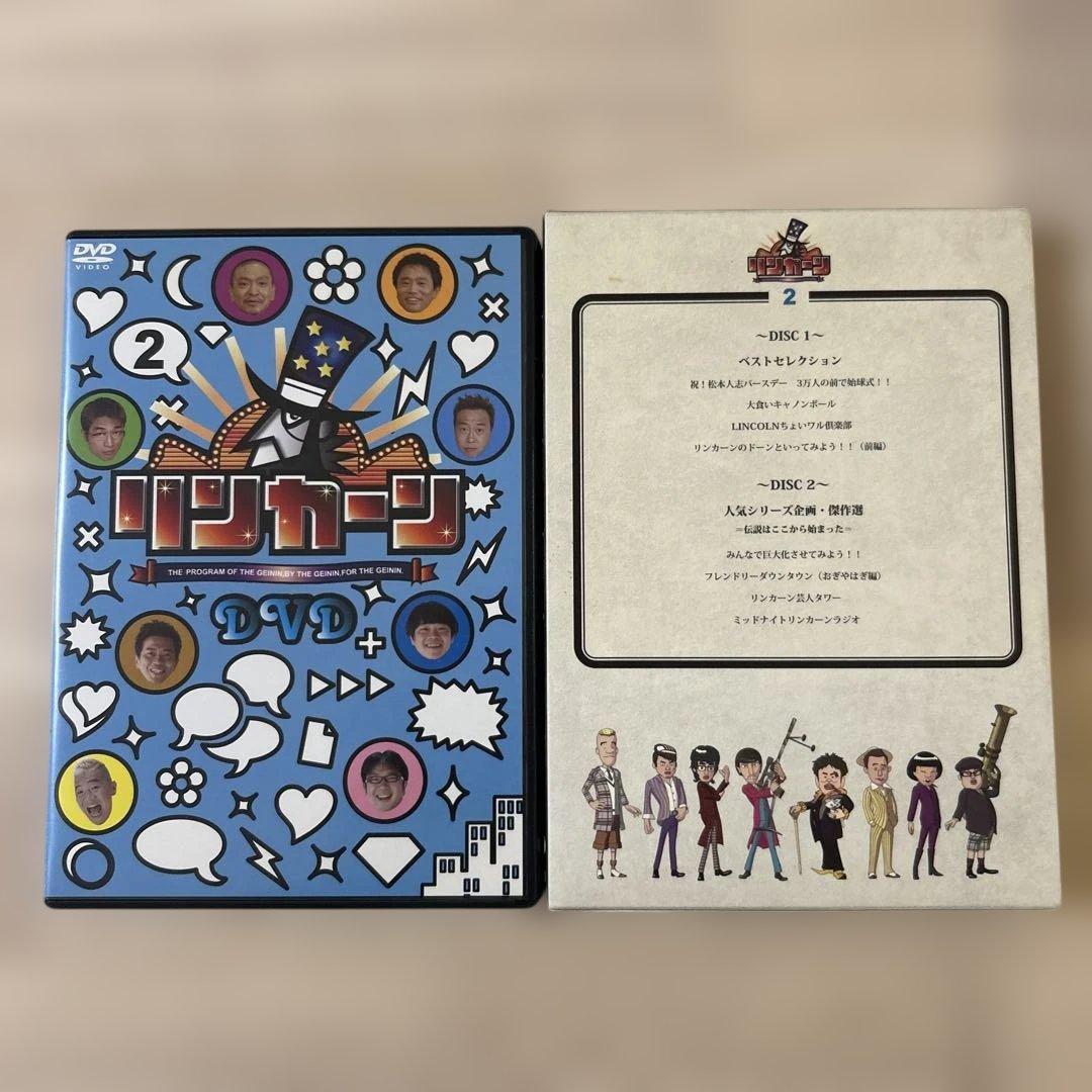 リンカーン DVD Vol 1〜12 Vol 17 芸人大運動会