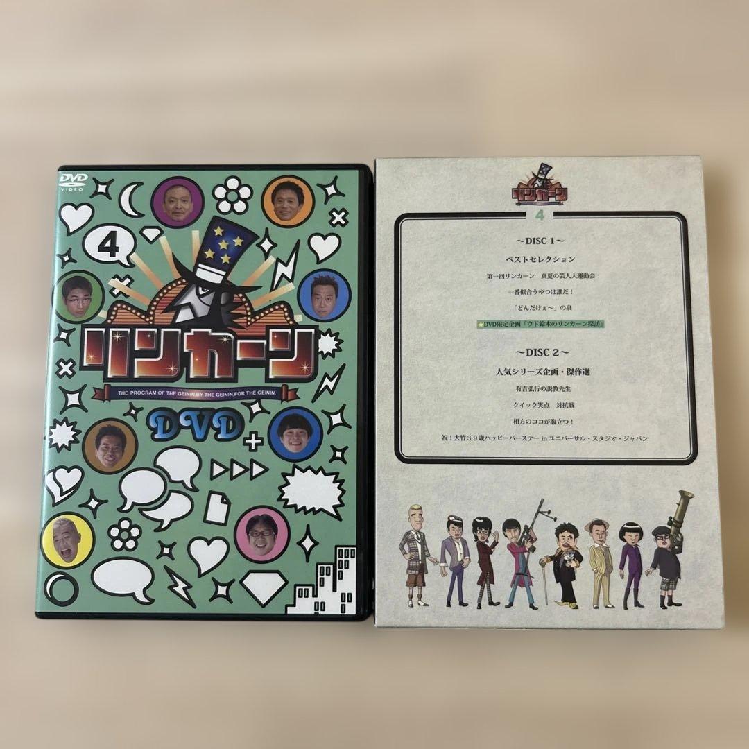 リンカーン DVD Vol 1〜12 Vol 17 芸人大運動会