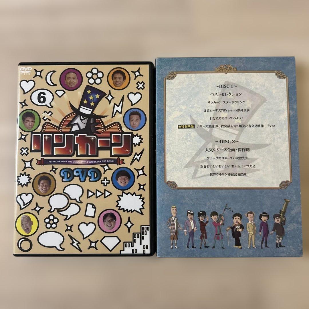 リンカーン DVD Vol 1〜12 Vol 17 芸人大運動会