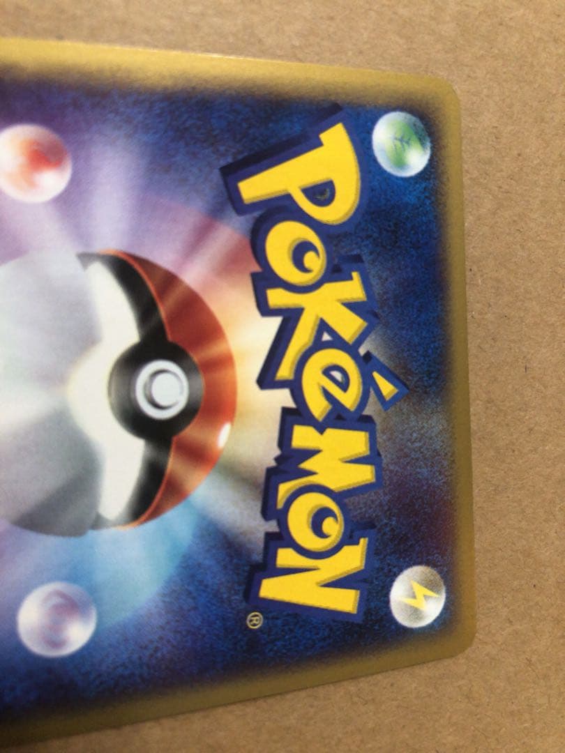 ◎現物 040 ブーストエネルギー プロモ ポケモンカード 未使用　美品