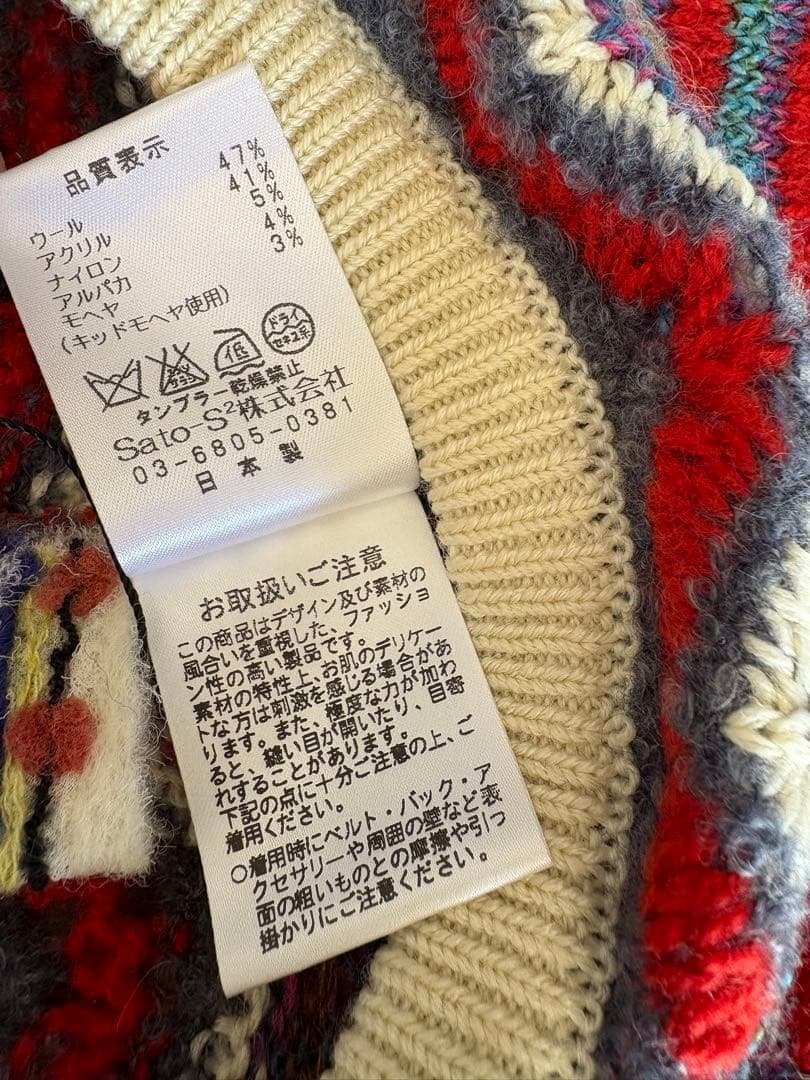佐藤繊維Masaki Kyoto ニット帽子 新品