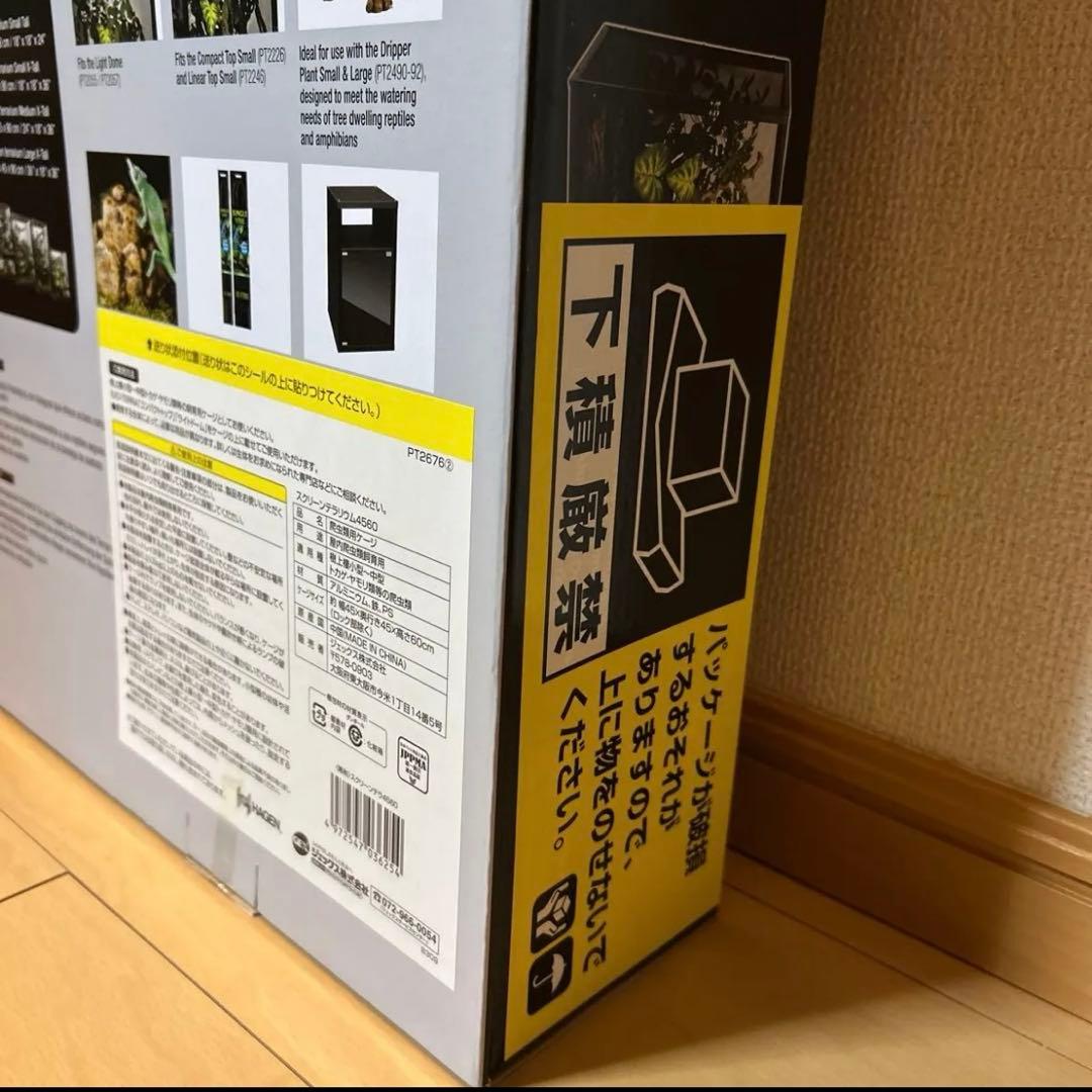 エキゾテラ　スクリーンテラリウム 4560