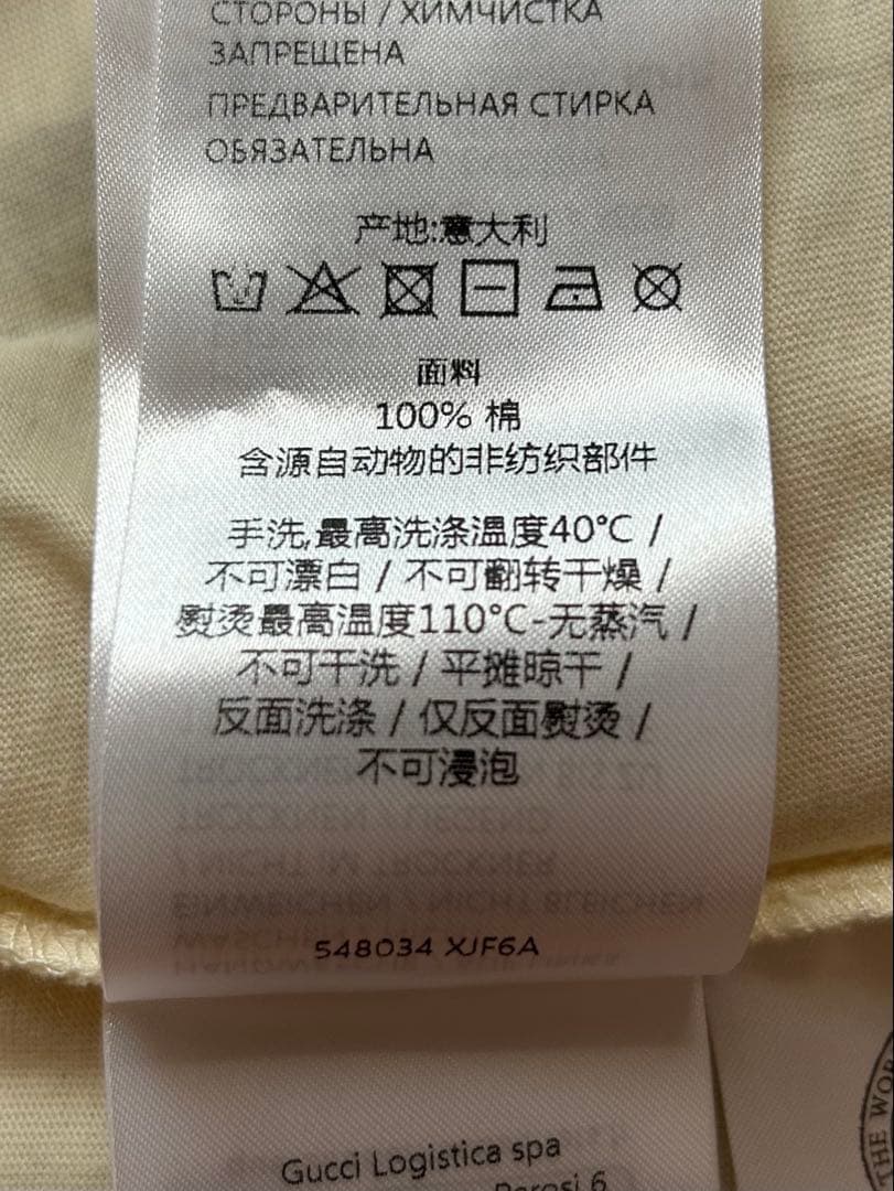 新品 GUCCI ピーターラビット キノコ コットンTシャツ ベビー 12/18