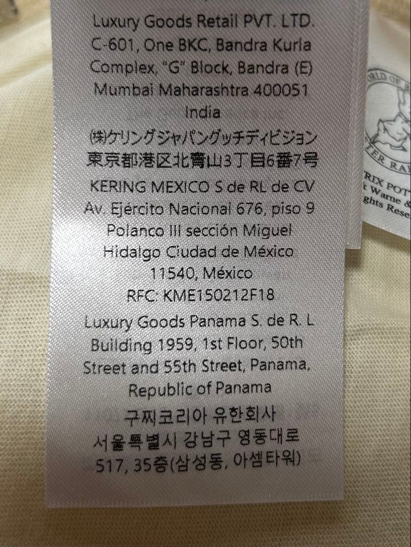 新品 GUCCI ピーターラビット キノコ コットンTシャツ ベビー 12/18