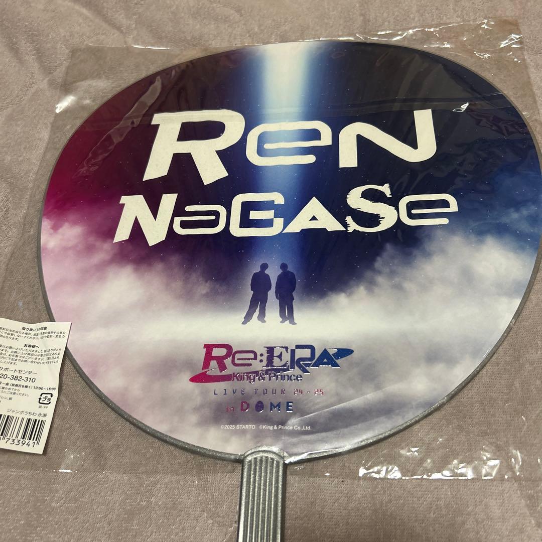 Re:ERAペンライト 廉うちわ フェイスタオル　キーホルダー