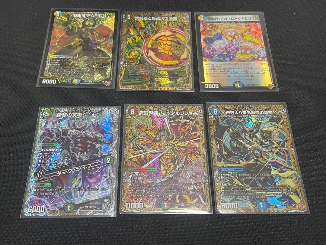 デュエマ 邪神爆発デュエナマイトパック王道W まとめ売り