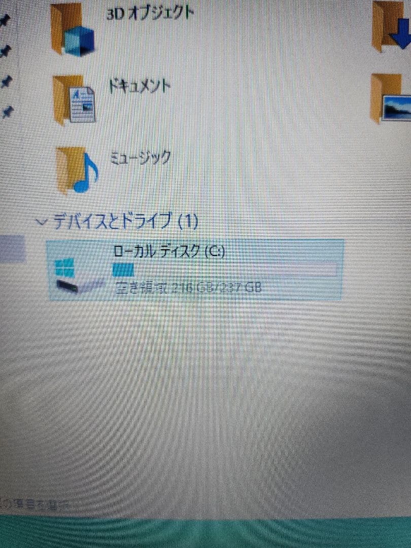 Dell Latitude 7290 ノートパソコン