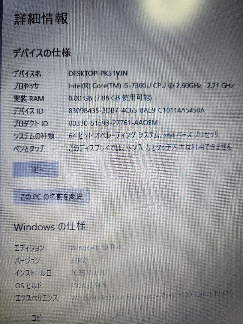 Dell Latitude 7290 ノートパソコン