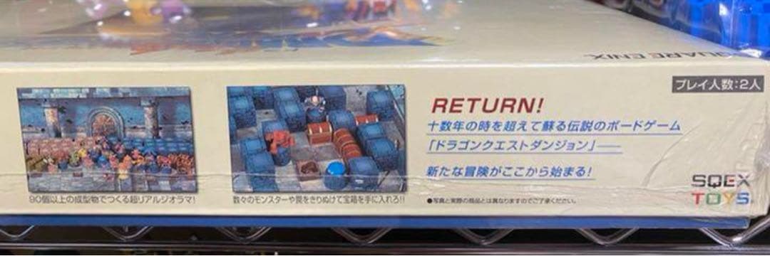 ドラゴンクエストダンジョンR 「20周年 限定生産 」