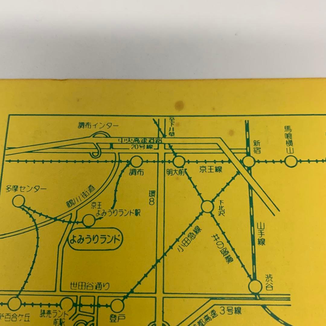 岡田有希子 幻のご招待券　最後の一枚