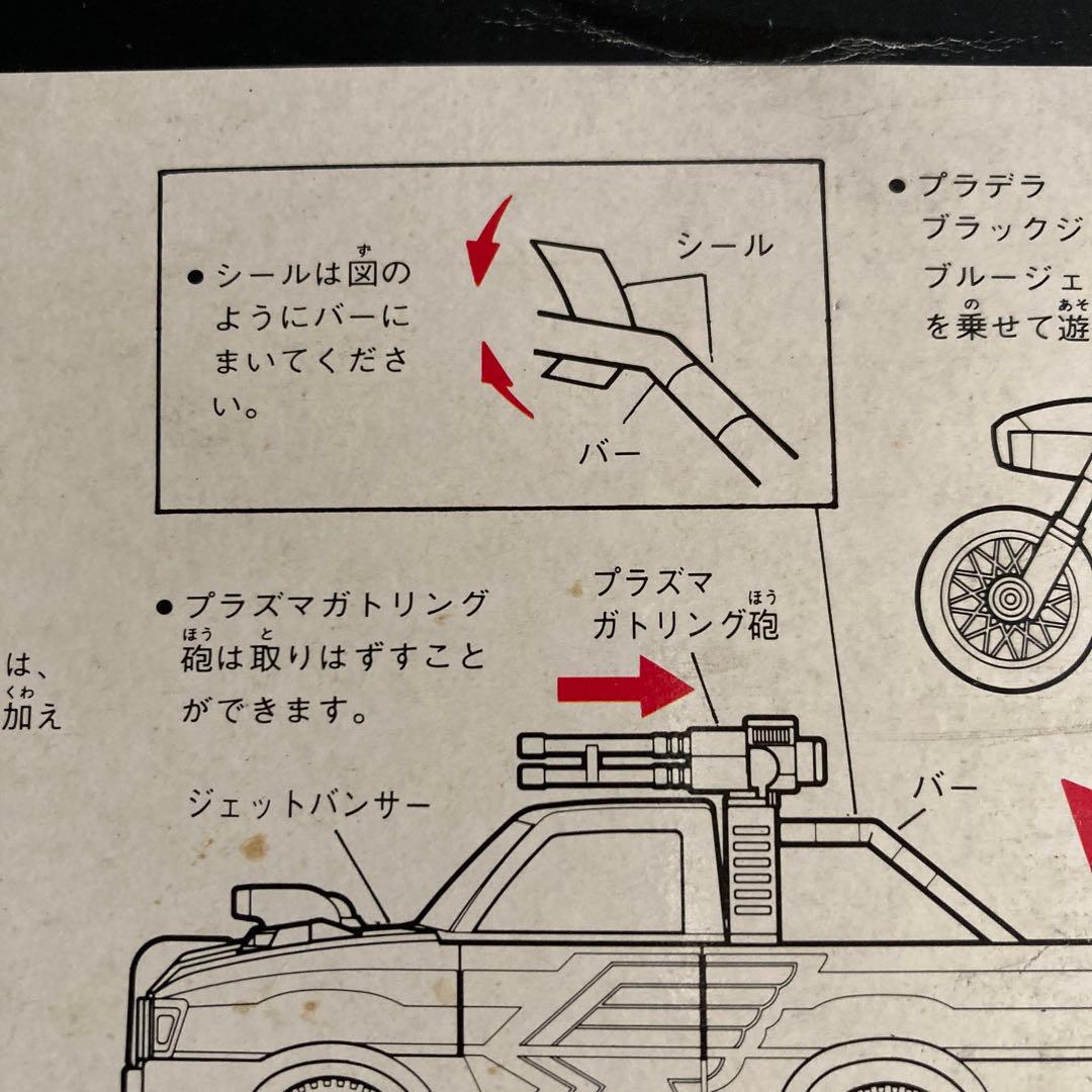 プラデラ　鳥人戦隊ジェットマン　ジェットバンサー&イエローオウル　ホワイトスワン