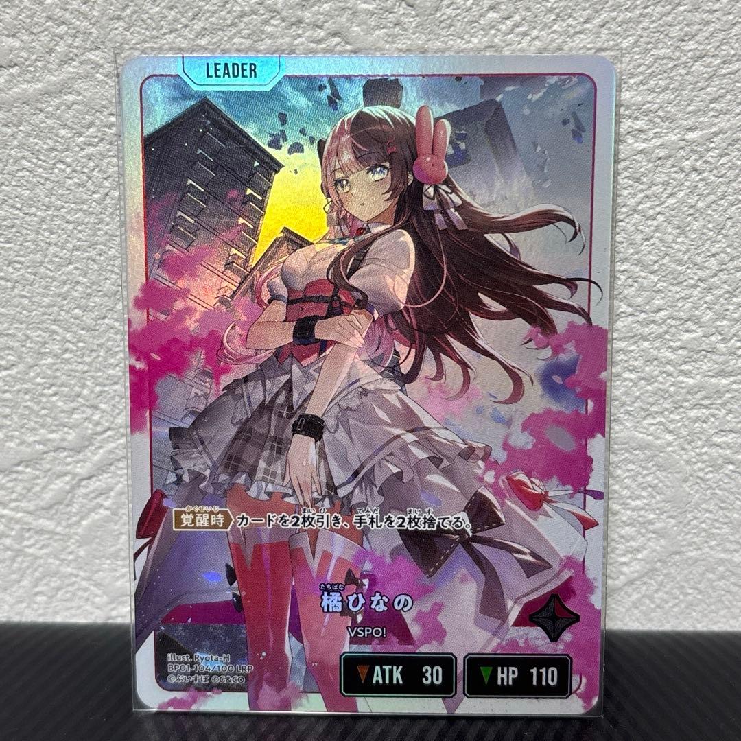 クロスタ　Luminous Daybreak LRP 橘ひなの