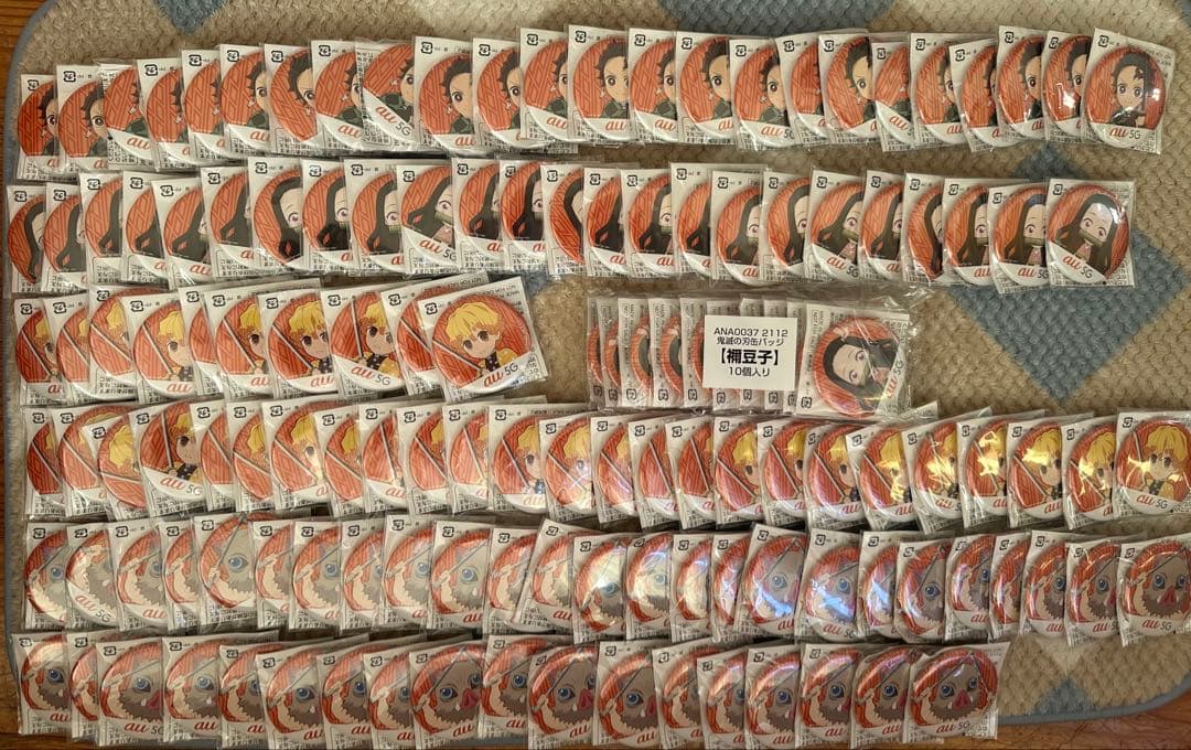 鬼滅の刃 ピンバッジセット au 5G