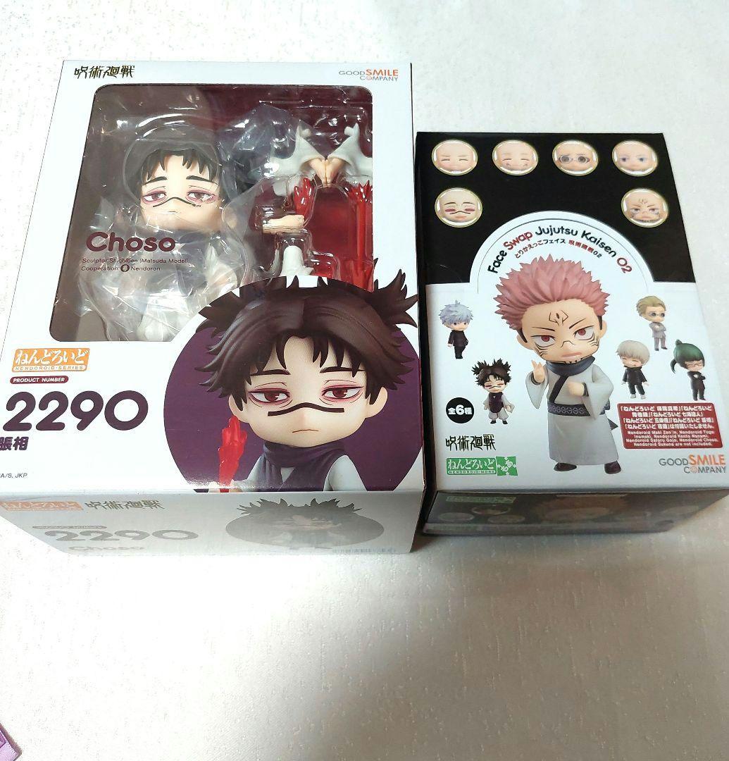 呪術廻戦 ねんどろいど 脹相 とりかえっこ フェイス