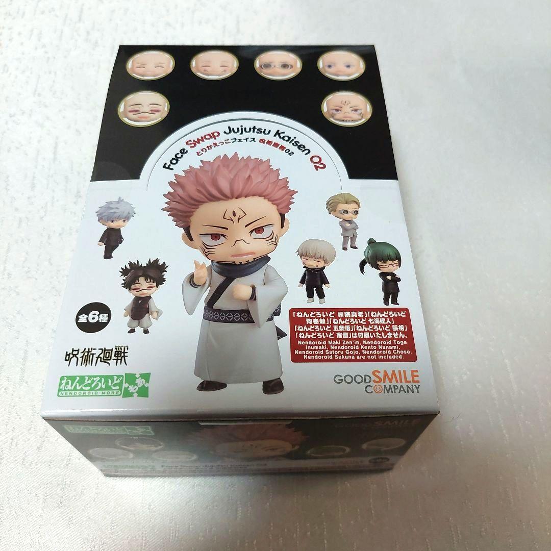 呪術廻戦 ねんどろいど 脹相 とりかえっこ フェイス