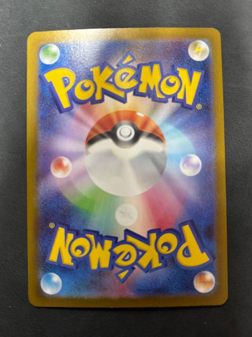 メガリザードンXex SAR 110/080 インフェルノX