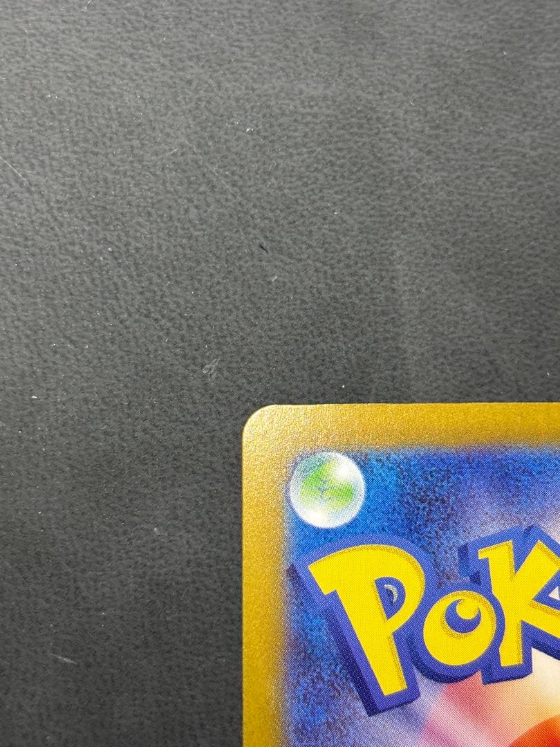 メガリザードンXex SAR 110/080 インフェルノX