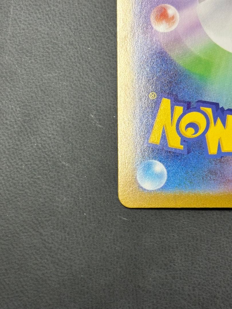 メガリザードンXex SAR 110/080 インフェルノX