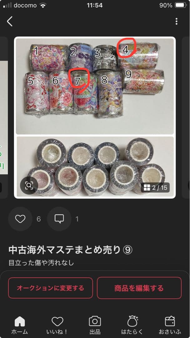 ルナ (プロフご確認お願いいたします！)様