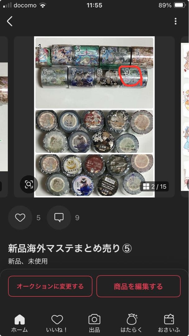 ルナ (プロフご確認お願いいたします！)様