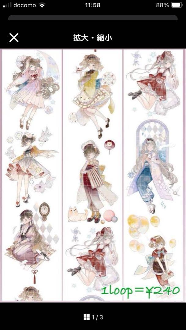 ルナ (プロフご確認お願いいたします！)様