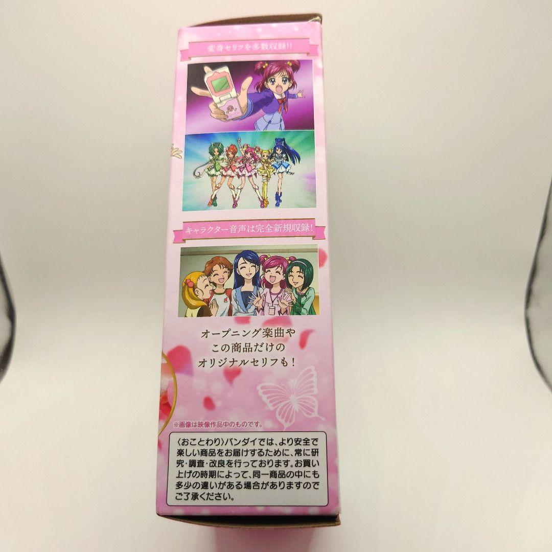 プレミアムバンダイ yes!プリキュア5gogo! 変身ケータイキュアモ購入可能