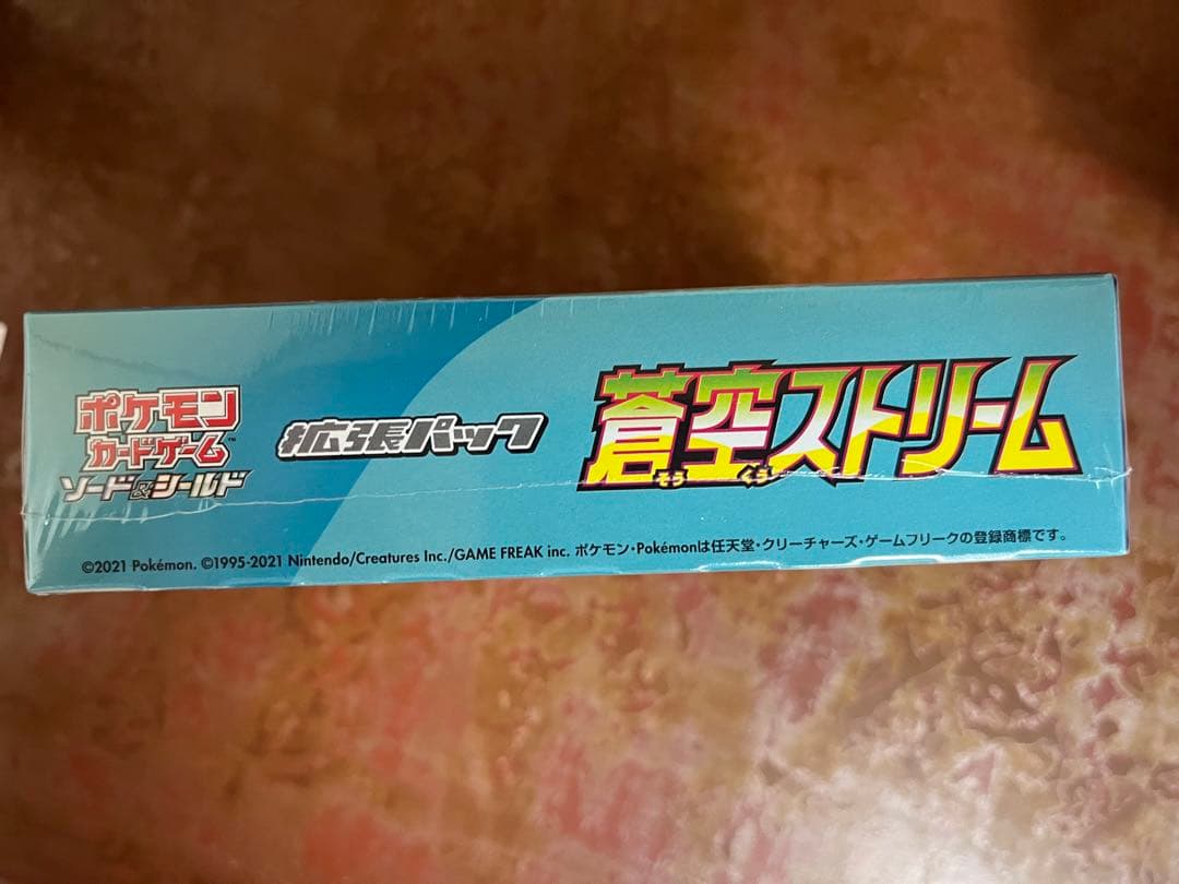 ポケモンカードゲーム 拡張パック 蒼空ストリームシュリンク付き