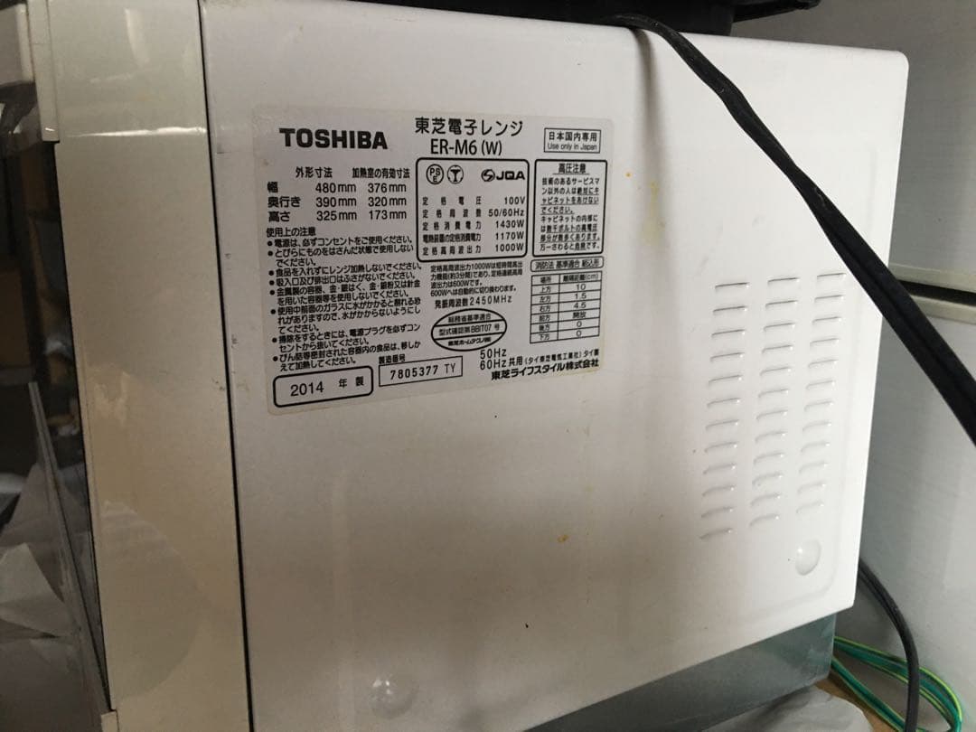 東芝TOSHIBA ER-M6(W) スチームオーブンレンジ 電子レンジ