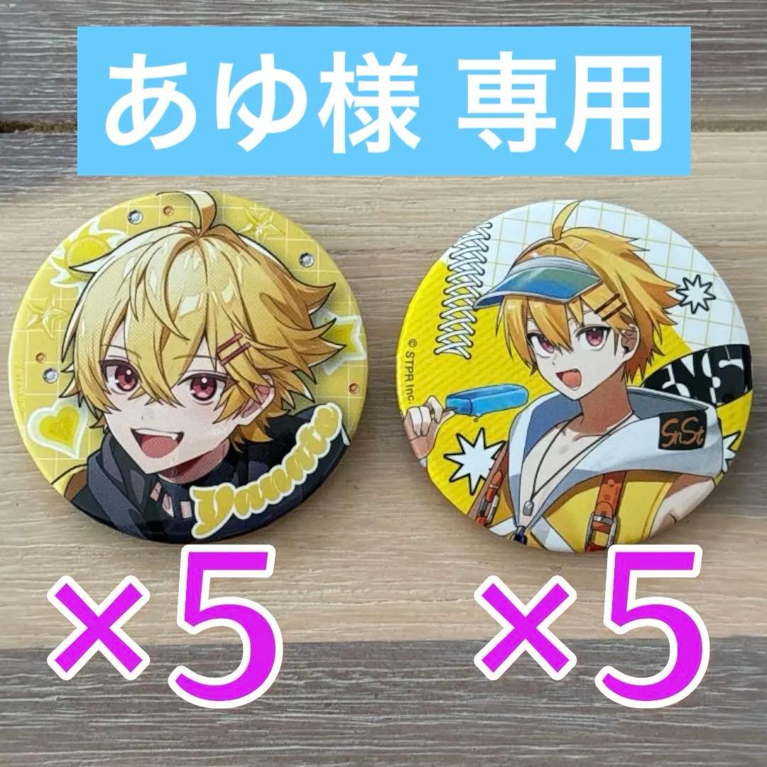 【あゆ】やなと すにすて 缶バッジ セット