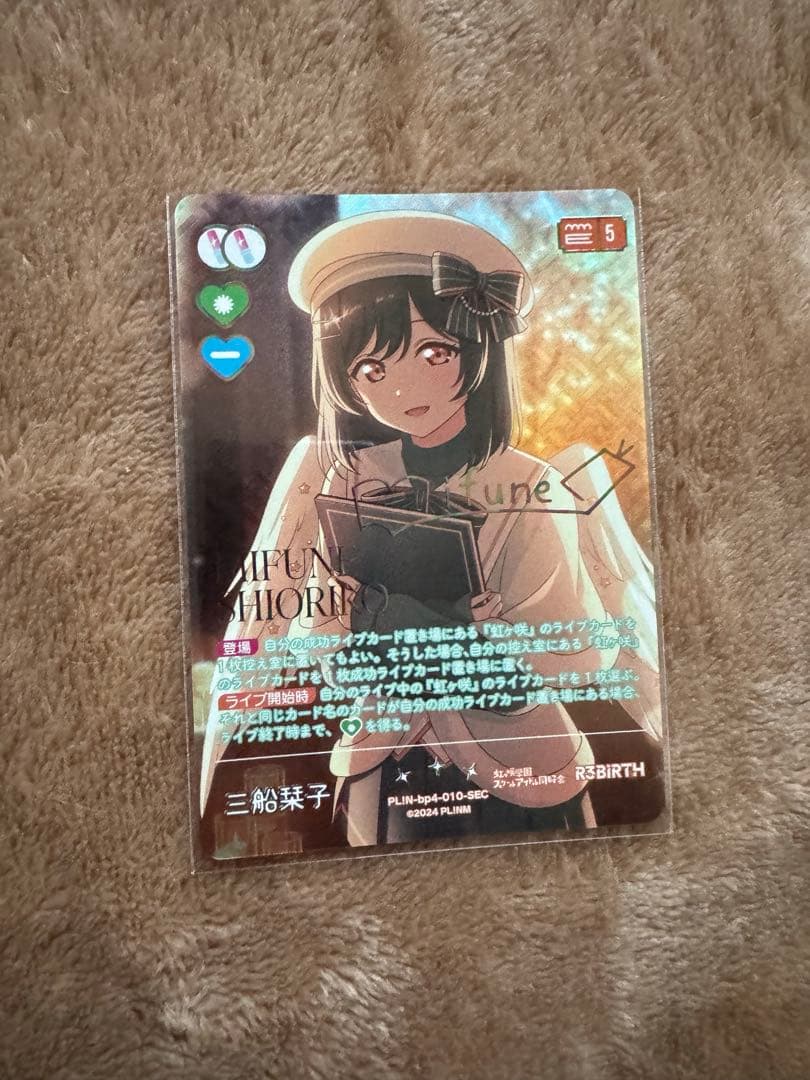 ひかるビャッツ