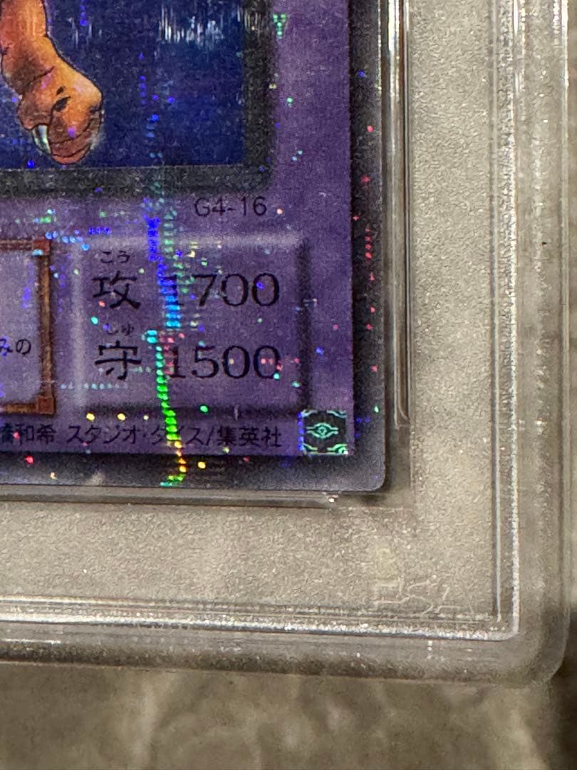 PSA10 遊戯王2000年 ドラゴンに乗るワイバーン パラレル 五つ目