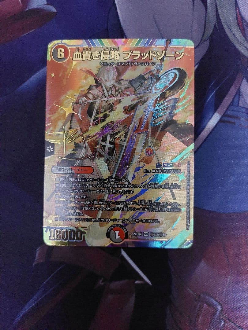 タ*ん様 血貴き侵略 ブラッドゾーン サインシークレット にじさんじ 葛葉