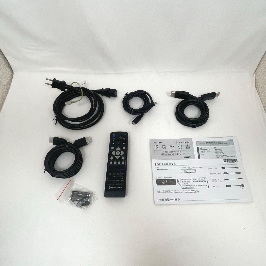 アイオーデータ　GigaCrysta 34インチLCD-GCWQ341XDB