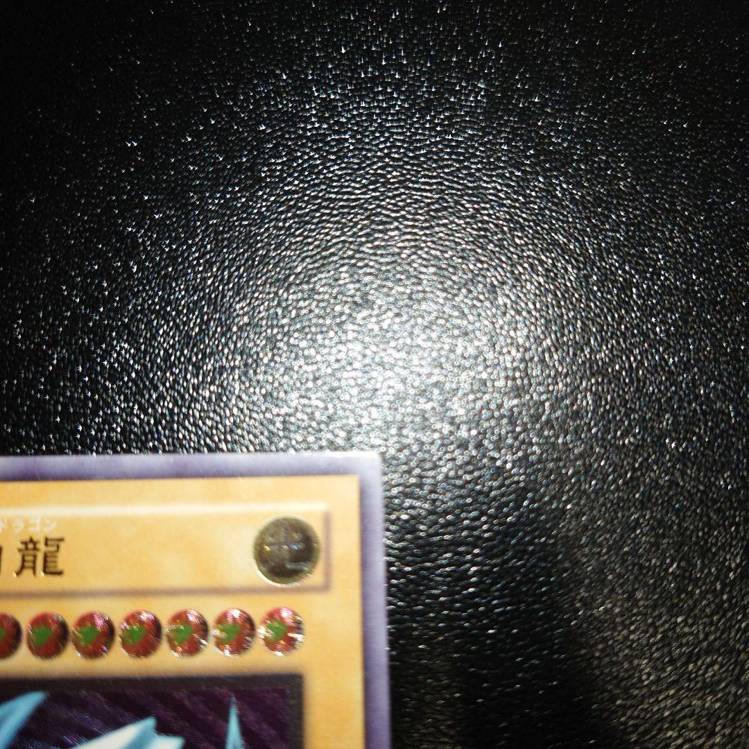 タ*ヤ様 青眼の白龍　アルティメット　レリーフ