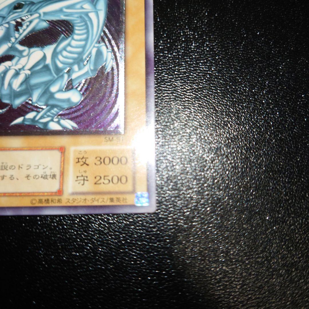 タ*ヤ様 青眼の白龍　アルティメット　レリーフ