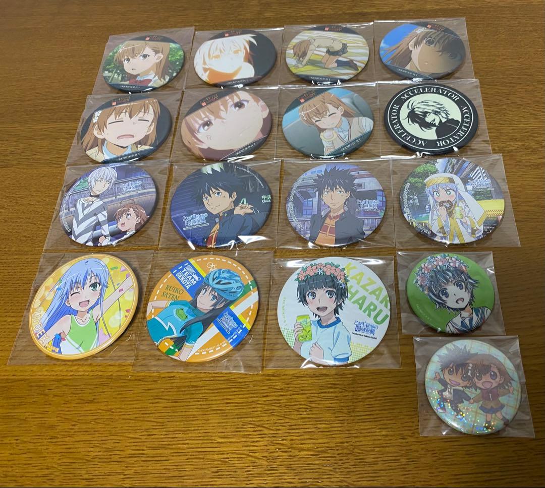 とある科学の超電磁砲　とある魔術の禁書目録　缶バッジ　まとめ売り