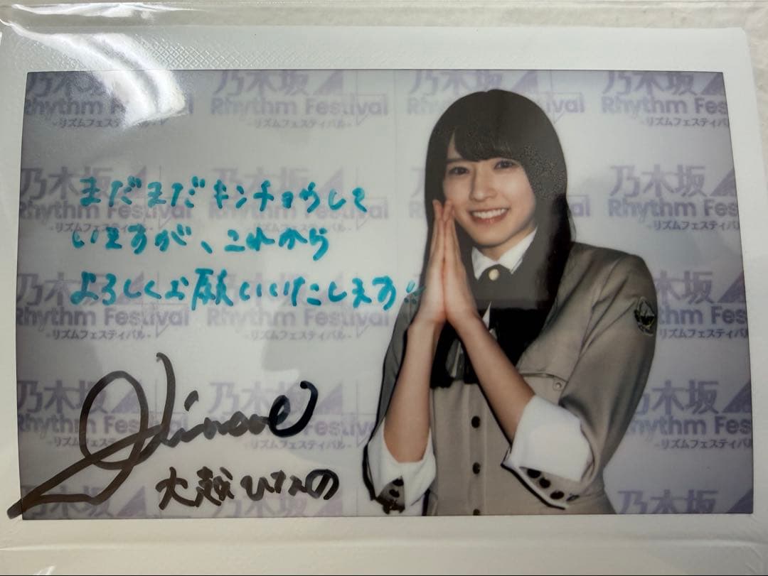 乃木坂46 大越ひなの　直筆チェキ サイン入り