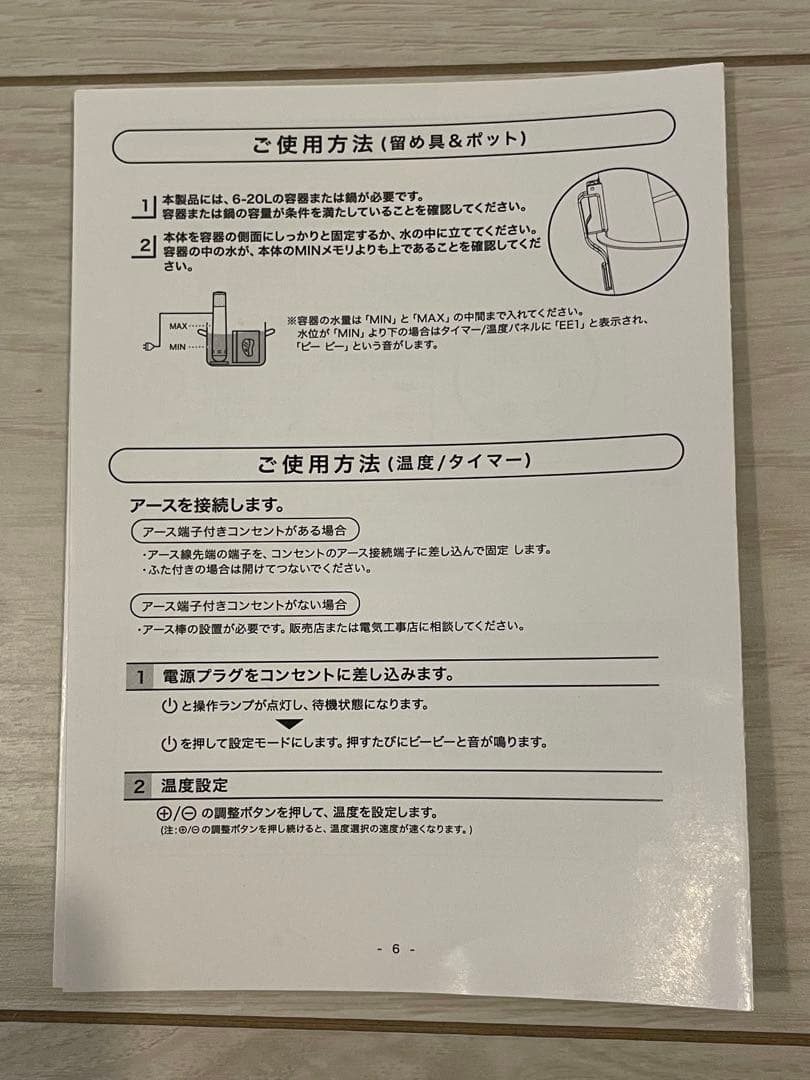 低温調理器 エンペラー タマリン Emperor Tamarin