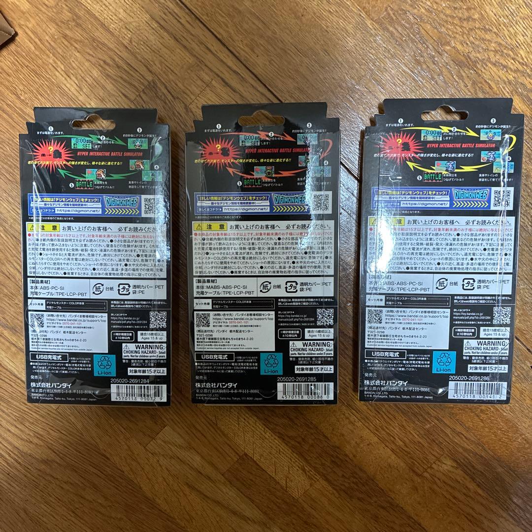 デジモンCOLOR Ver.3 Ver.4 Ver.5　3個セット