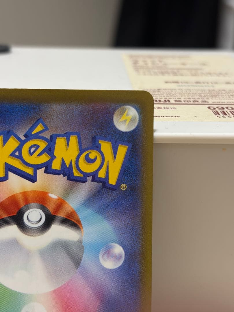 乾*杯様 メガゲンガーex SAR