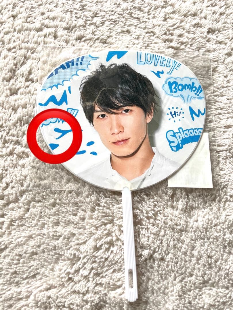  Man 渡辺翔太 グッズまとめ売り