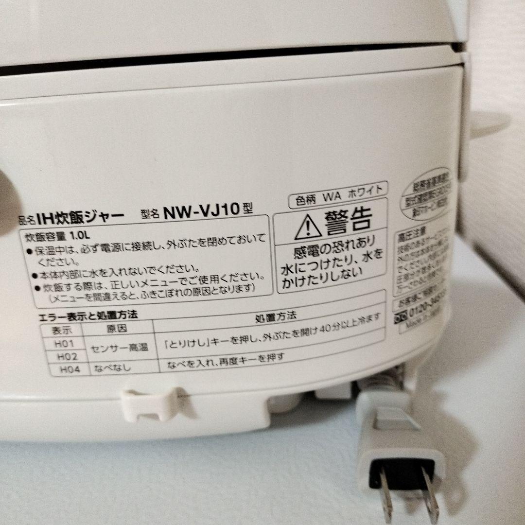 2025年製ZOJIRUSHI5.5合豪熱沸騰IH炊飯器! NW−VJ10