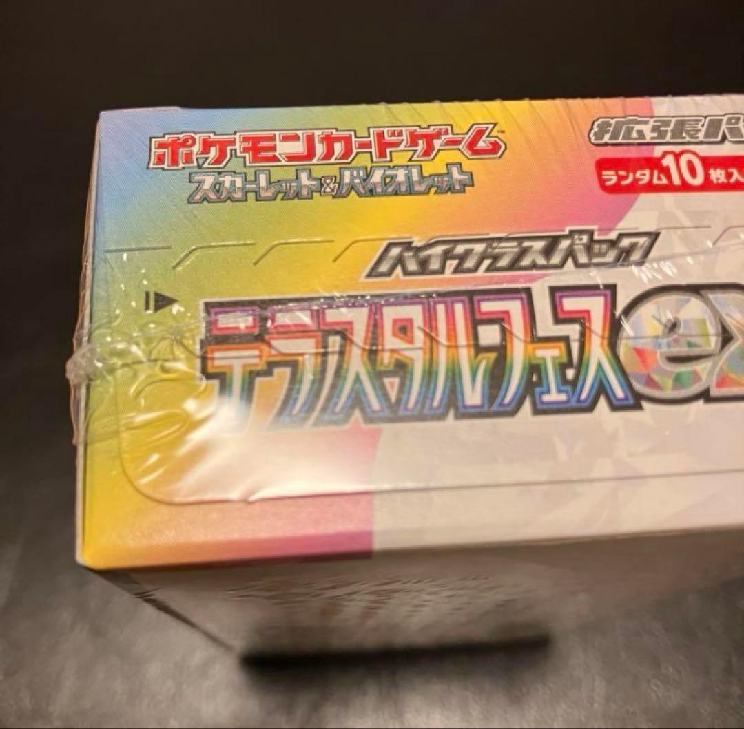 【✨新品未開封✨】1箱　テラスタルフェスex シュリンク付きBOX 未開封