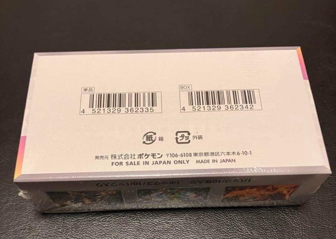 【✨新品未開封✨】1箱　テラスタルフェスex シュリンク付きBOX 未開封