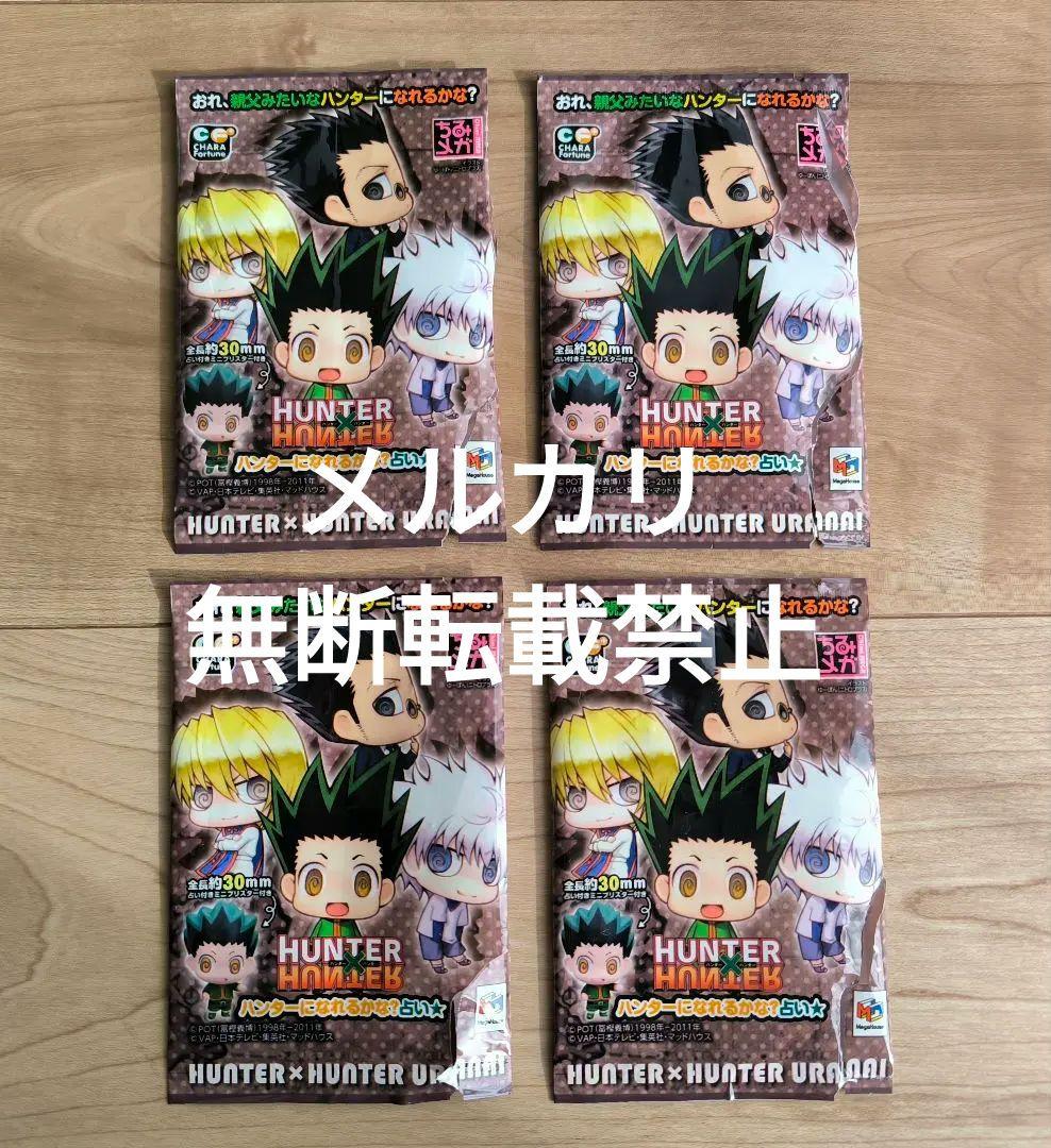 ハンターハンター ちみメガ キーホルダー フィギュア マスコット 共箱 未使用