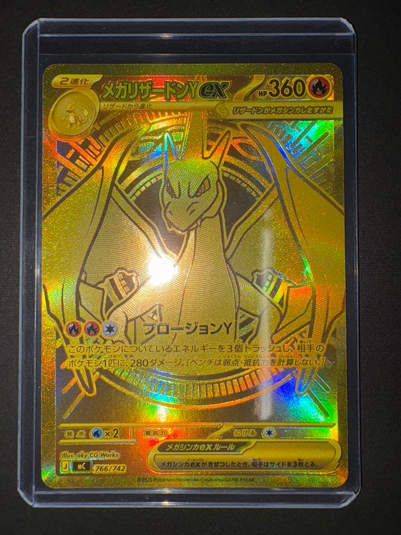 M*u様 メガリザードンYex MUR 766/742